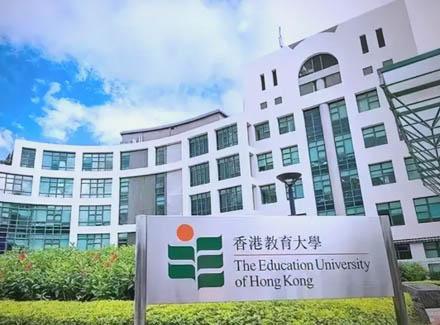 香港教育大学